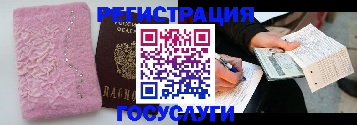 прописка в квартире в Якутии