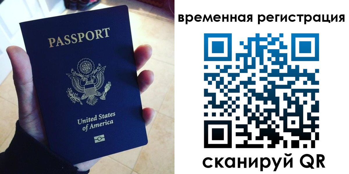 прописка поиск в Якутии