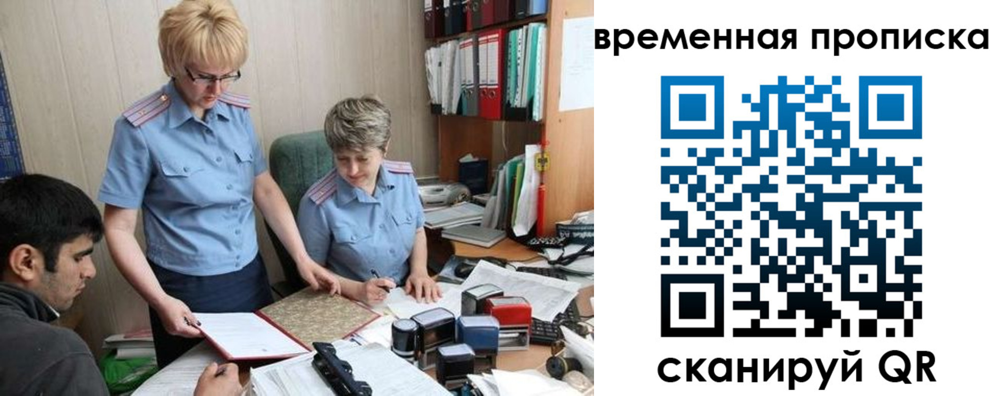 миграционный учет в Якутии