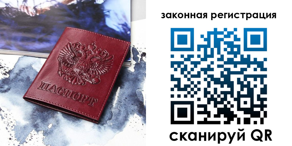 временная регистрация адрес в Якутии