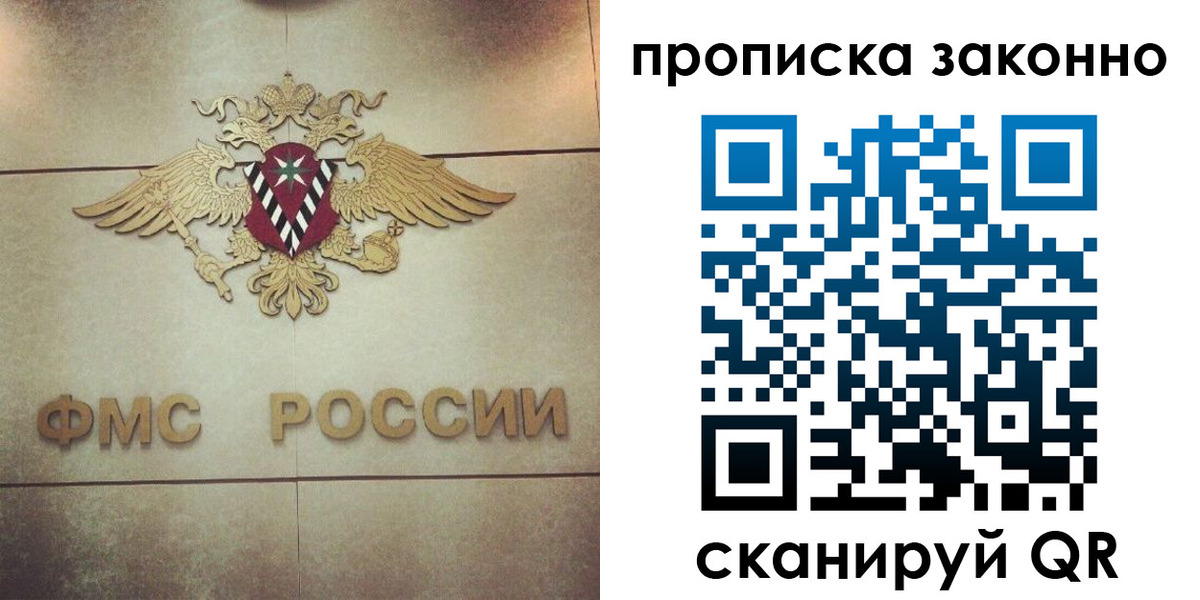 временная регистрация собственник в Якутии