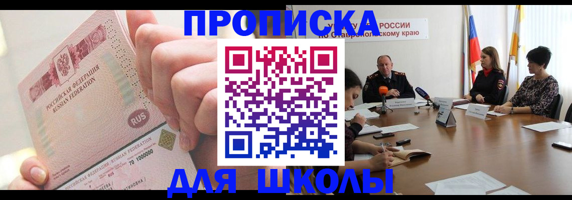 прописка от собственника в Якутии