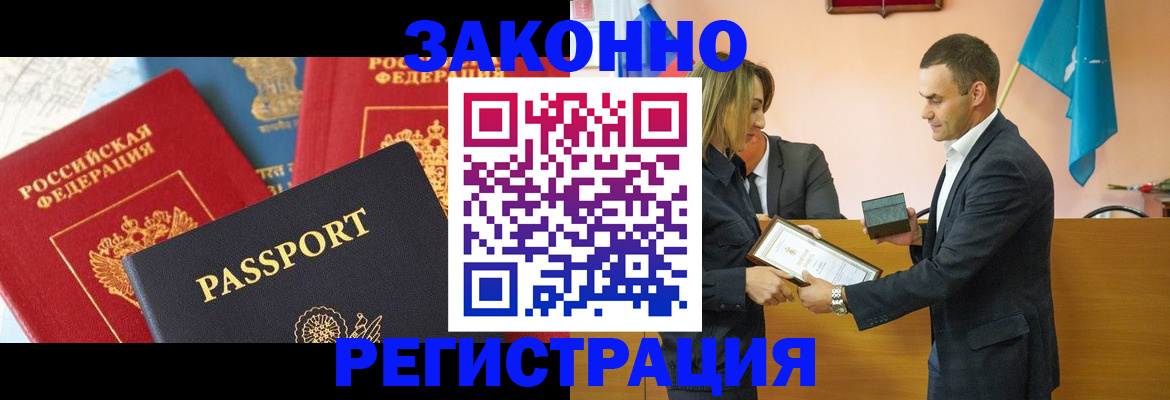 регистрация для школы в Якутии