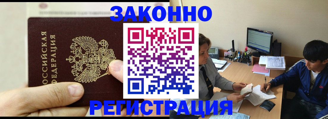 регистрация для школы в Якутии