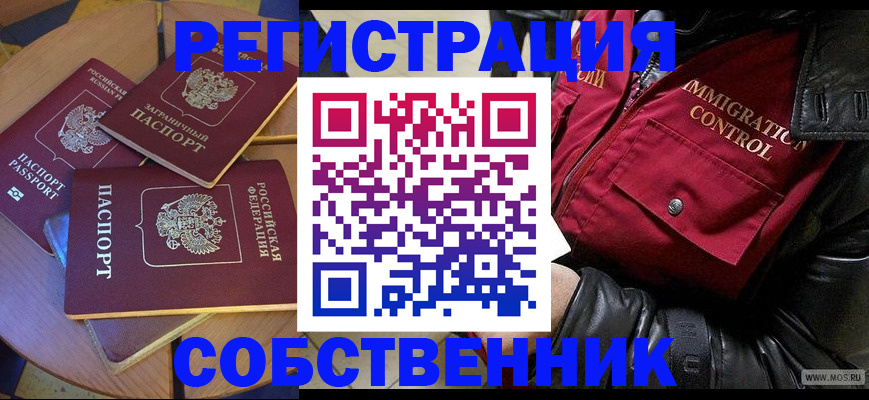 временная регистрация недорого в Якутии