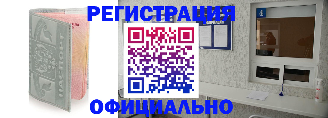 прописка иностранных граждан в Якутии