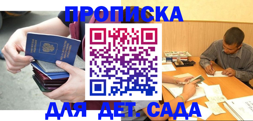 временная регистрация законно в Якутии
