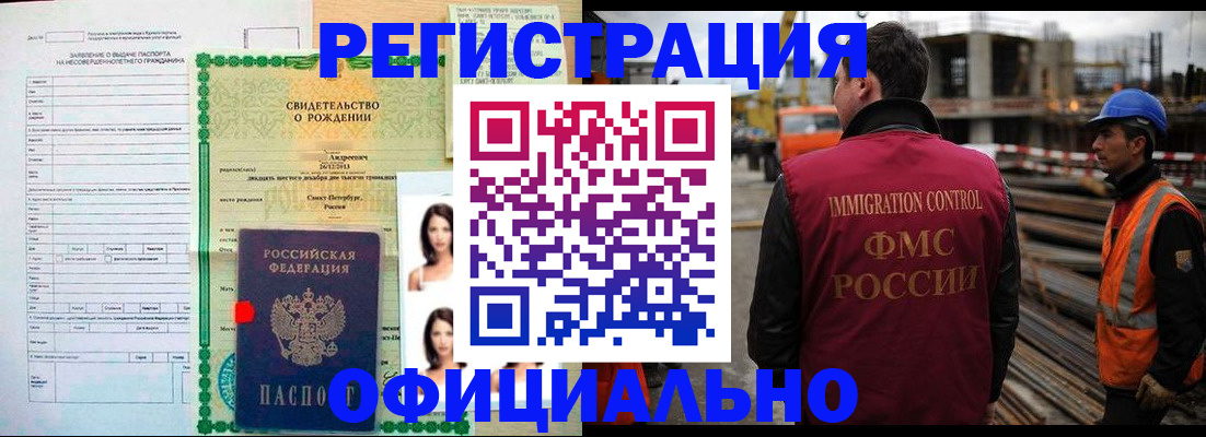 прописка гарантия в Якутии